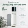 PYUNKANG YUL Calming Gift Set for Sensitive Skin